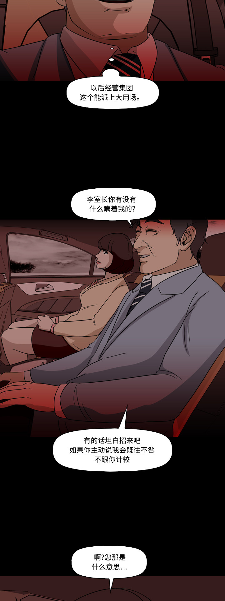 第67话13