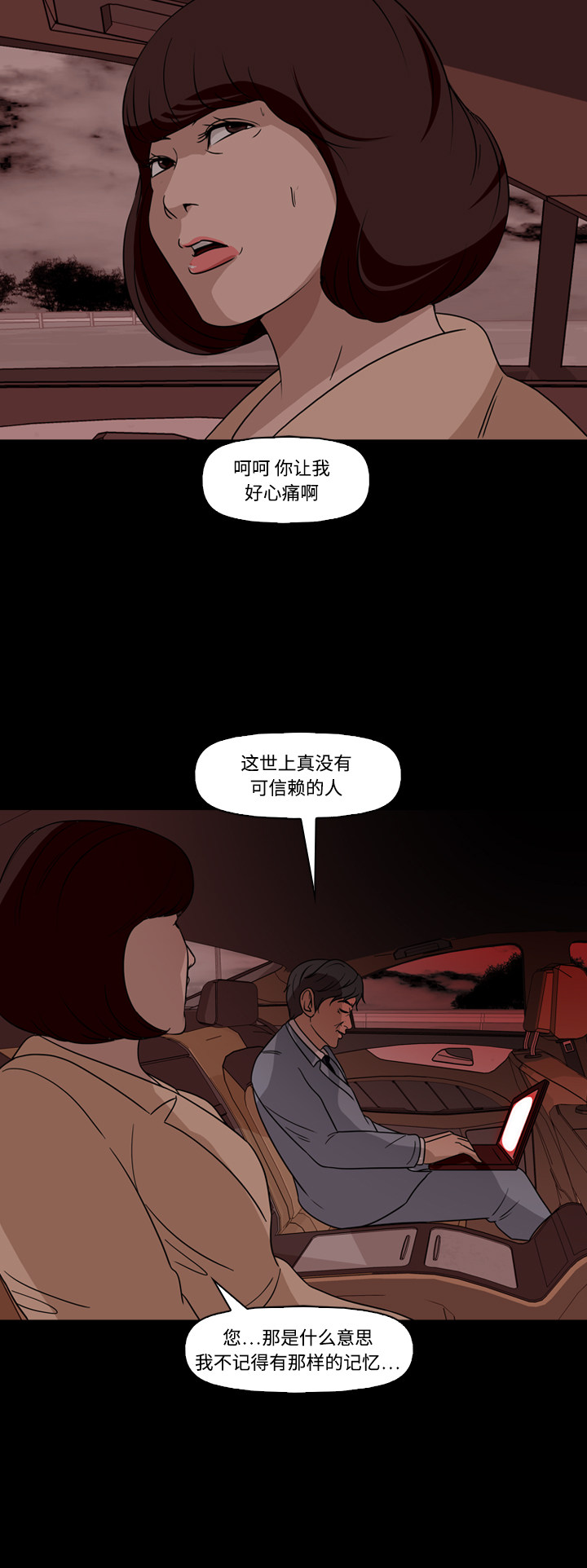 第67话14
