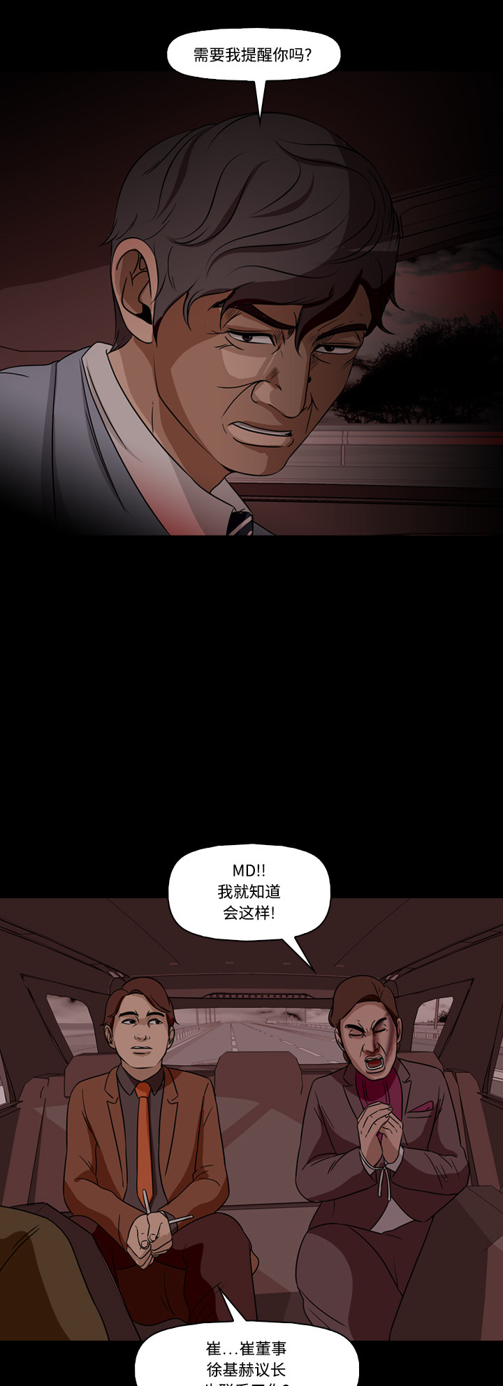 第67话15