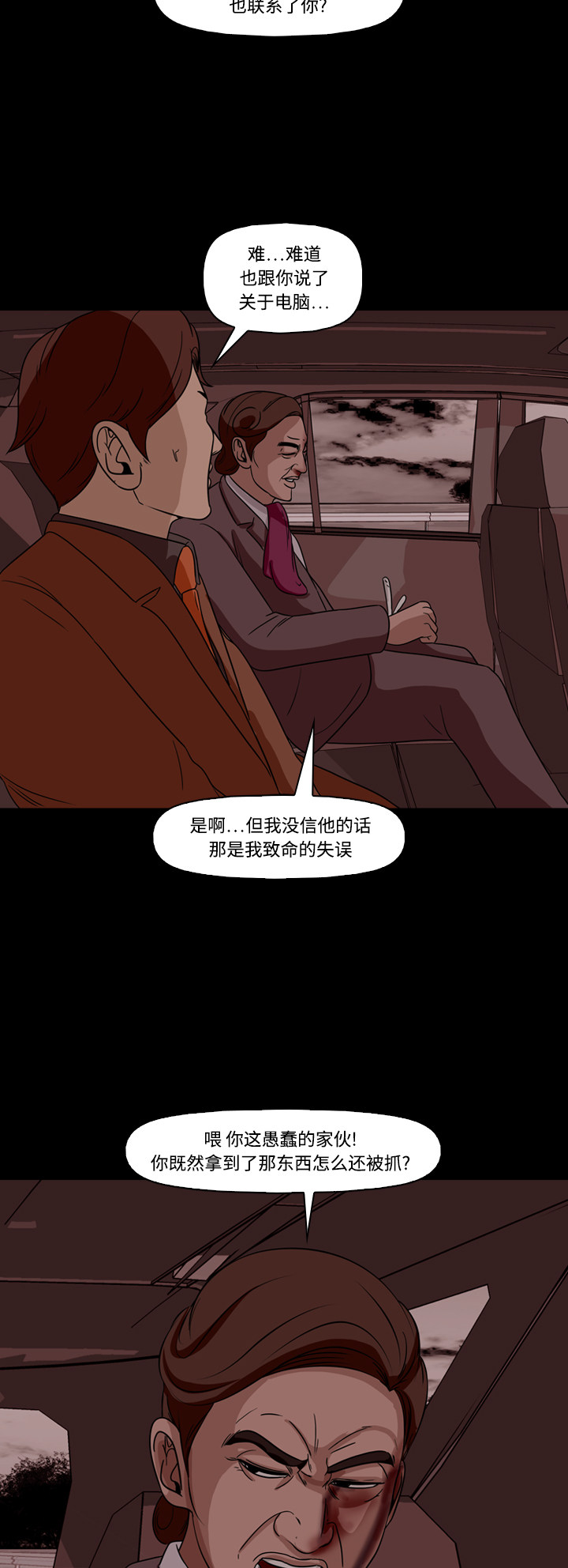 第67话16