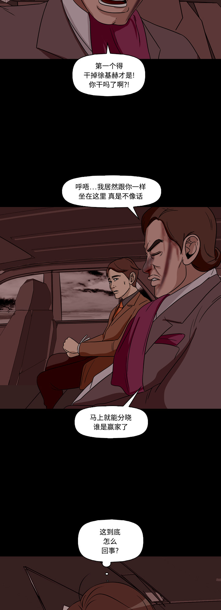 第67话17