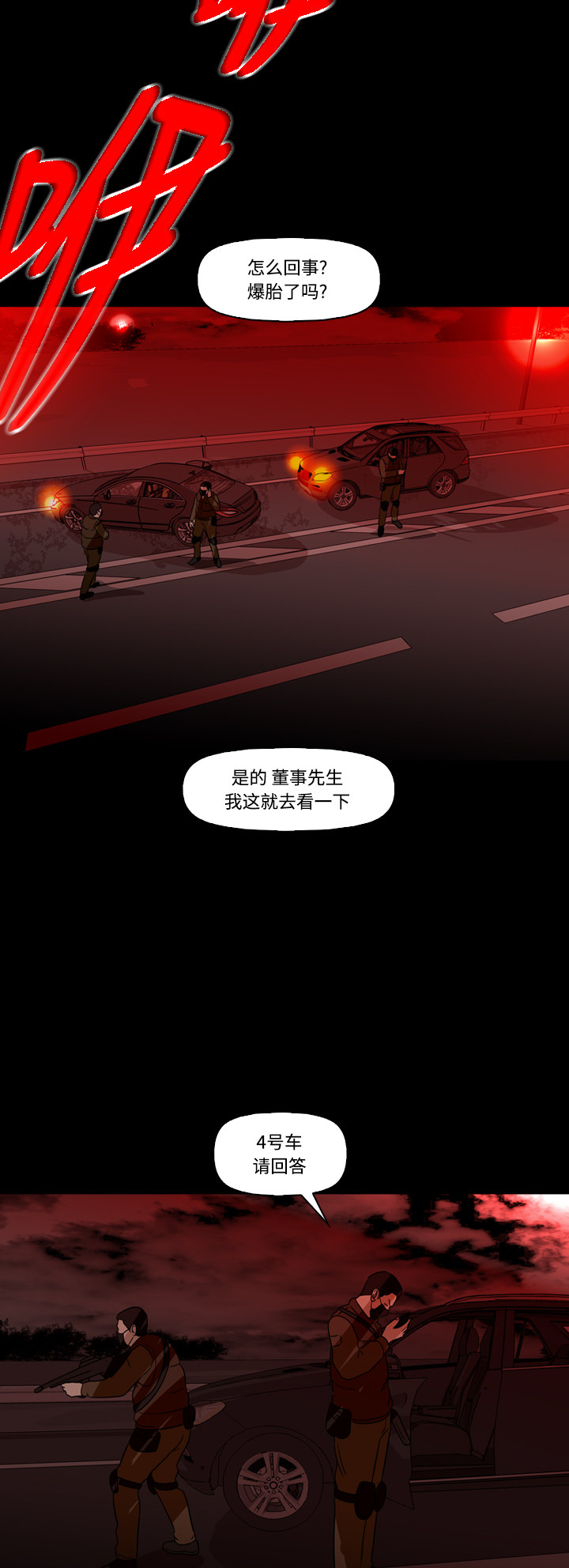 第67话19