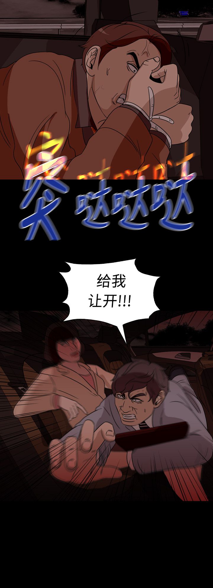 第67话22