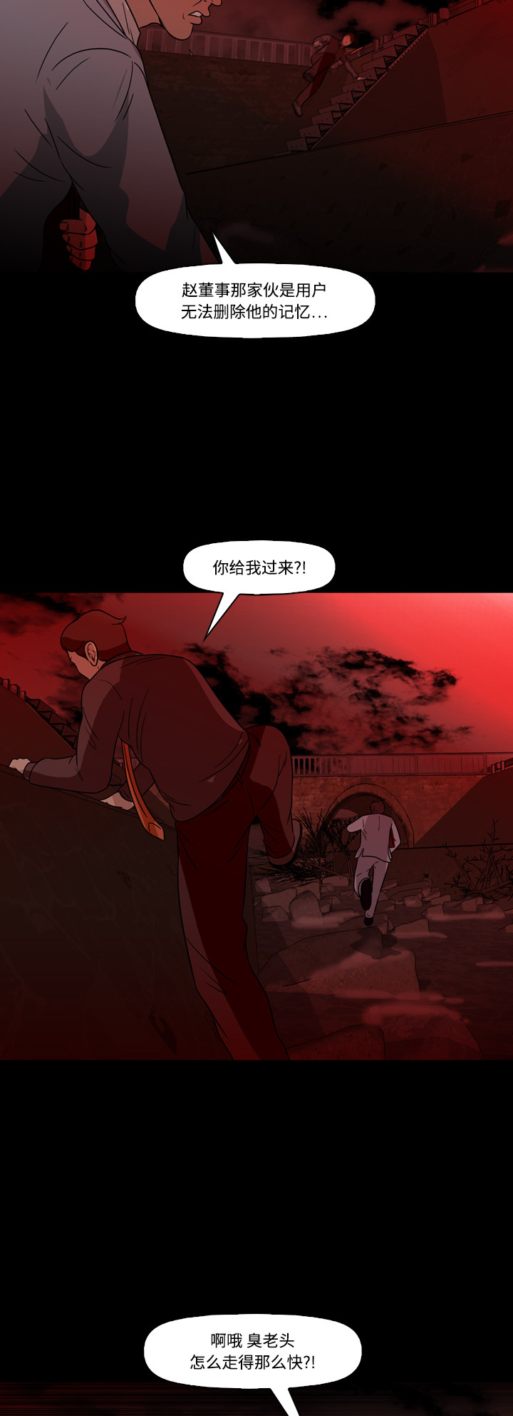 第67话26