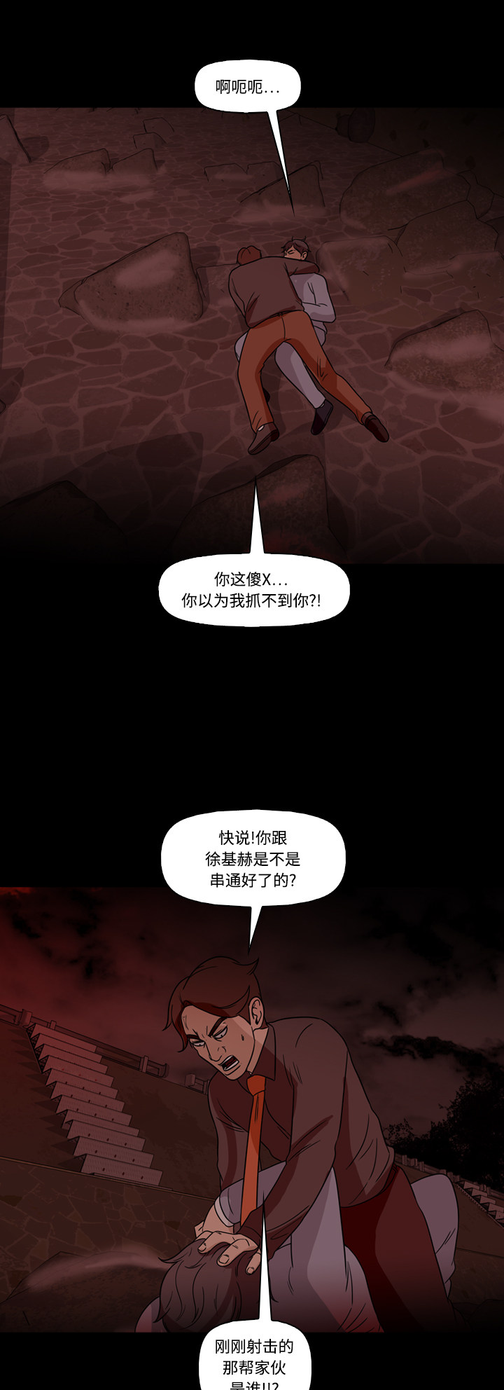 第67话28