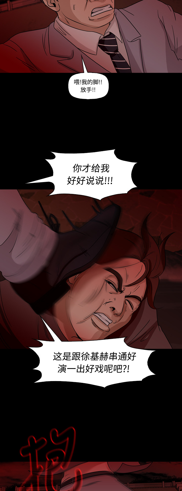 第67话33