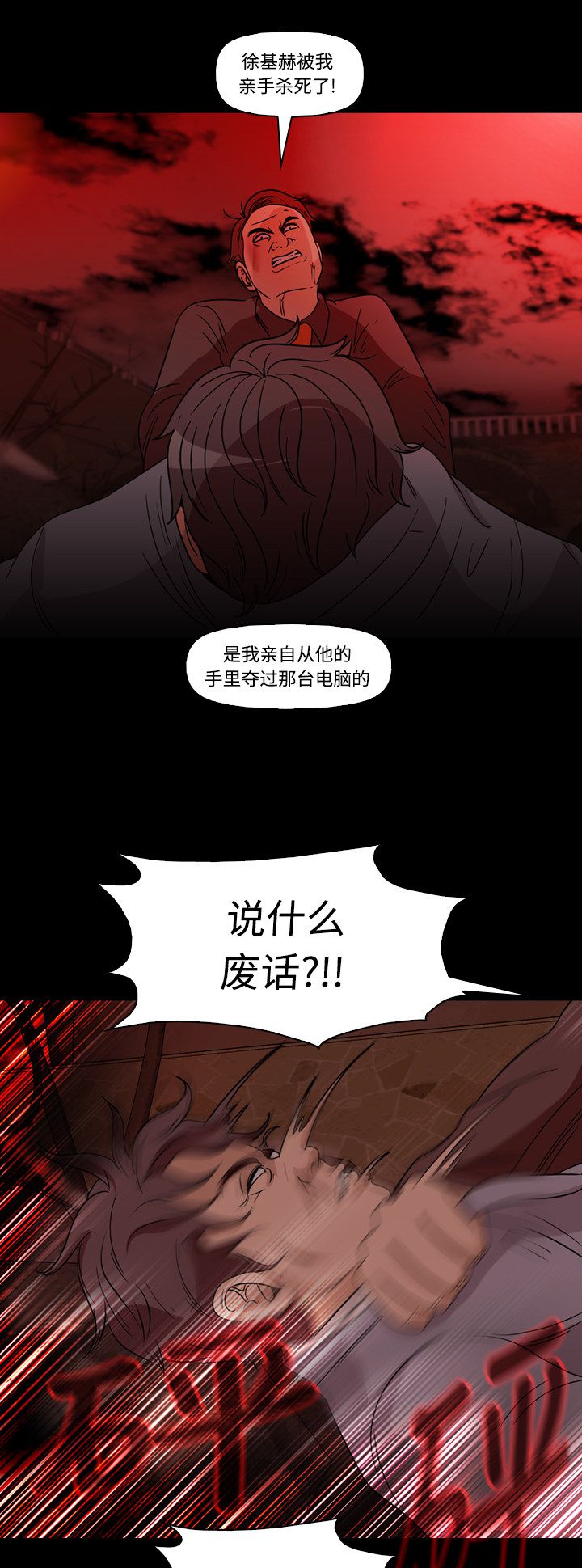 第67话35
