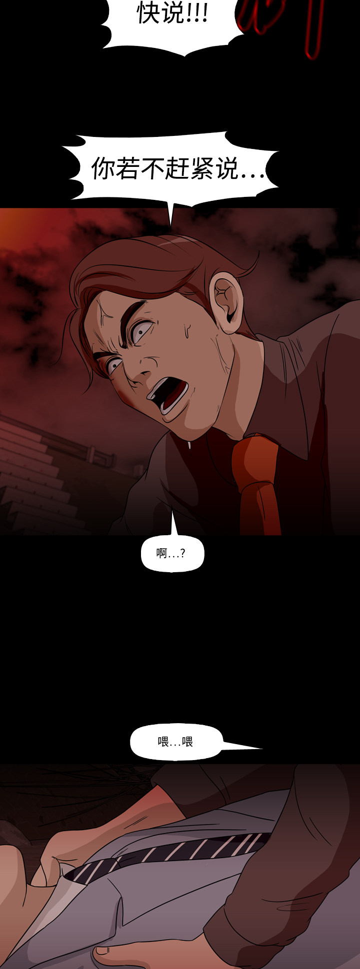 第67话36