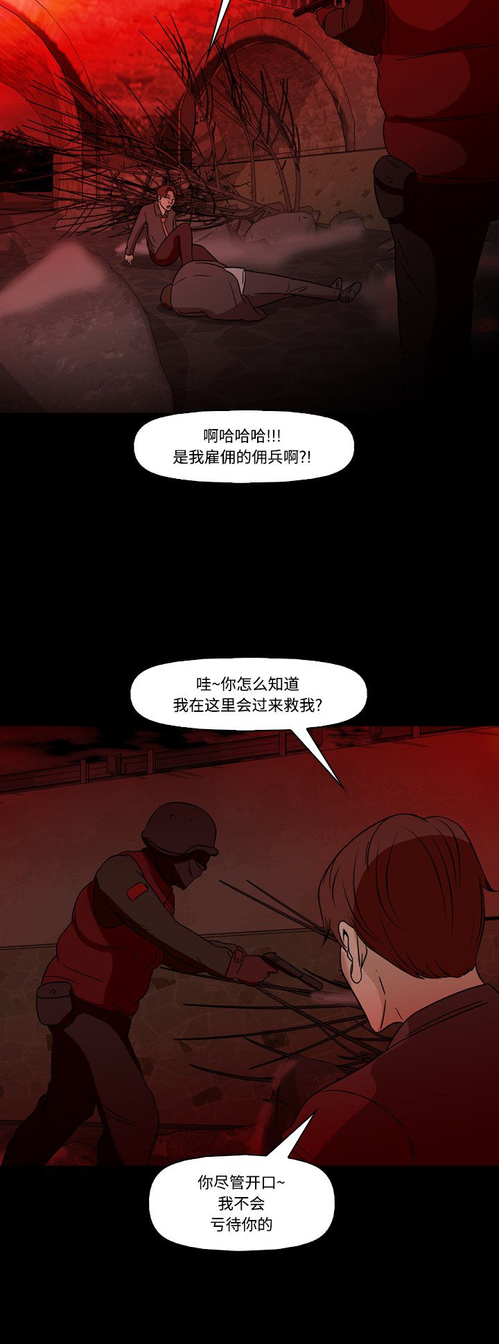 第67话43