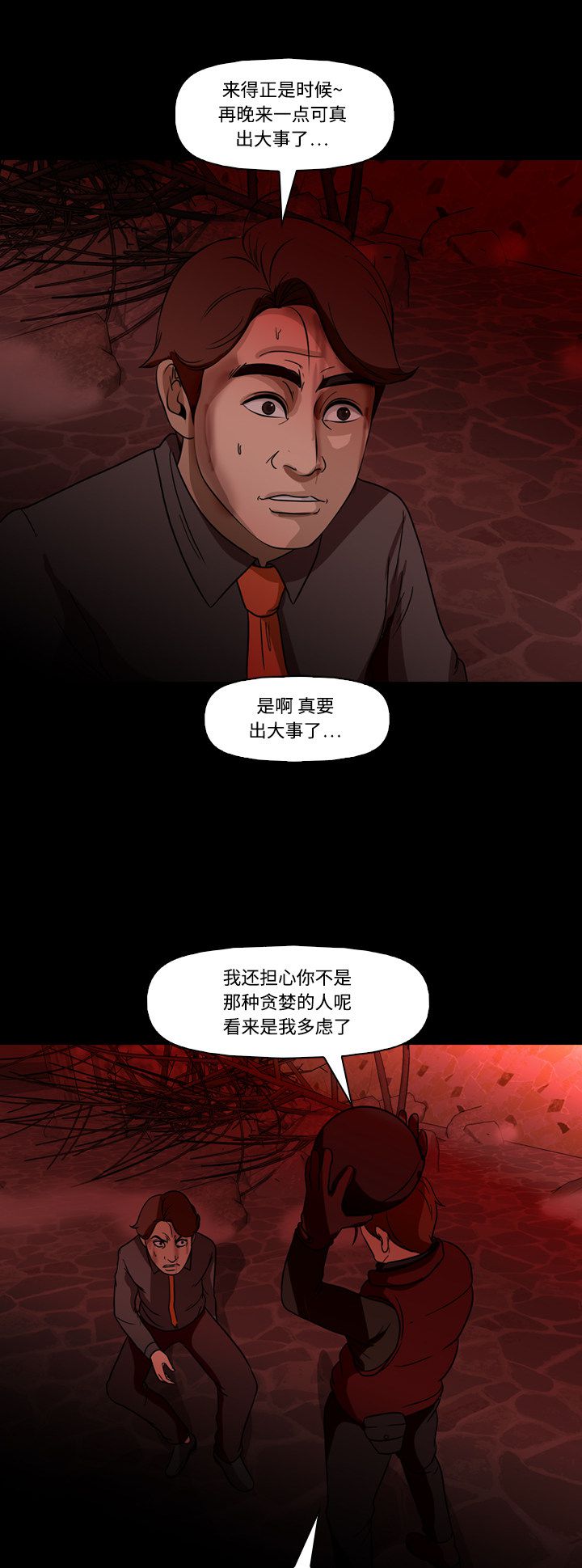 第67话44