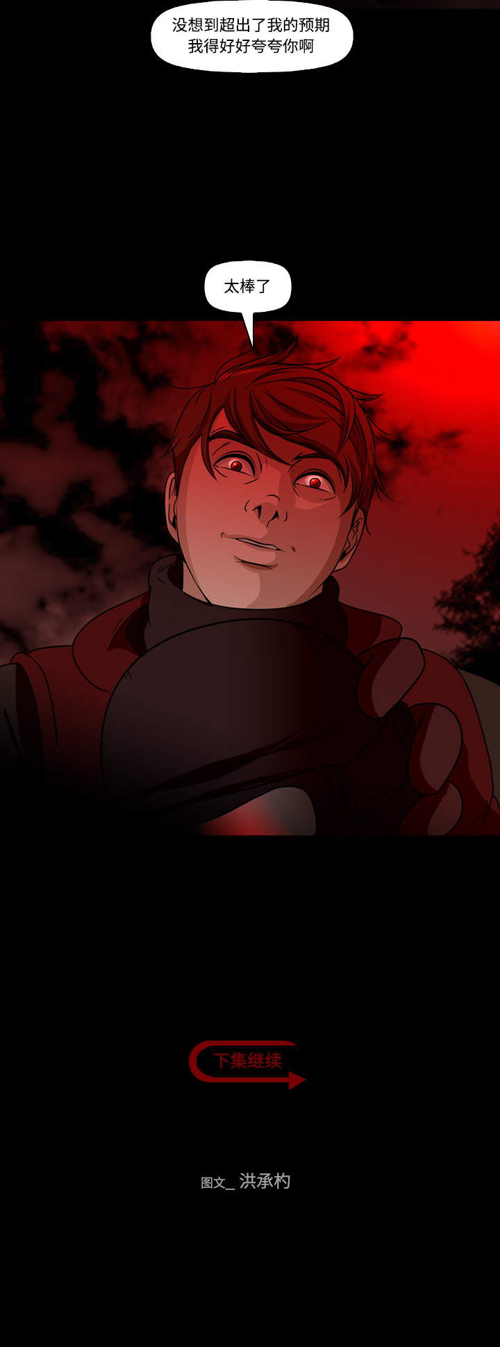 第67话45