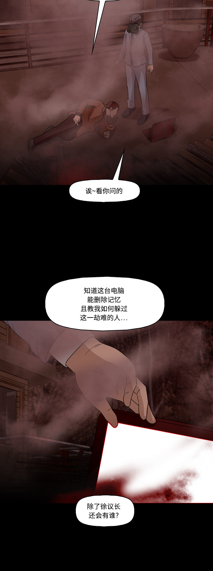 第67话6