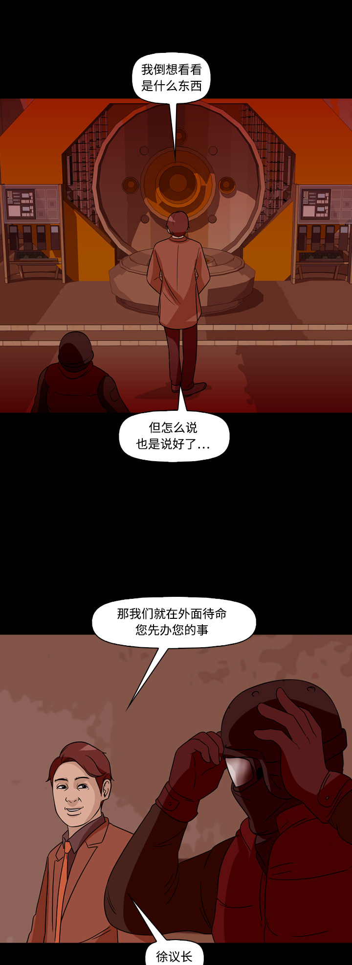 第68话11