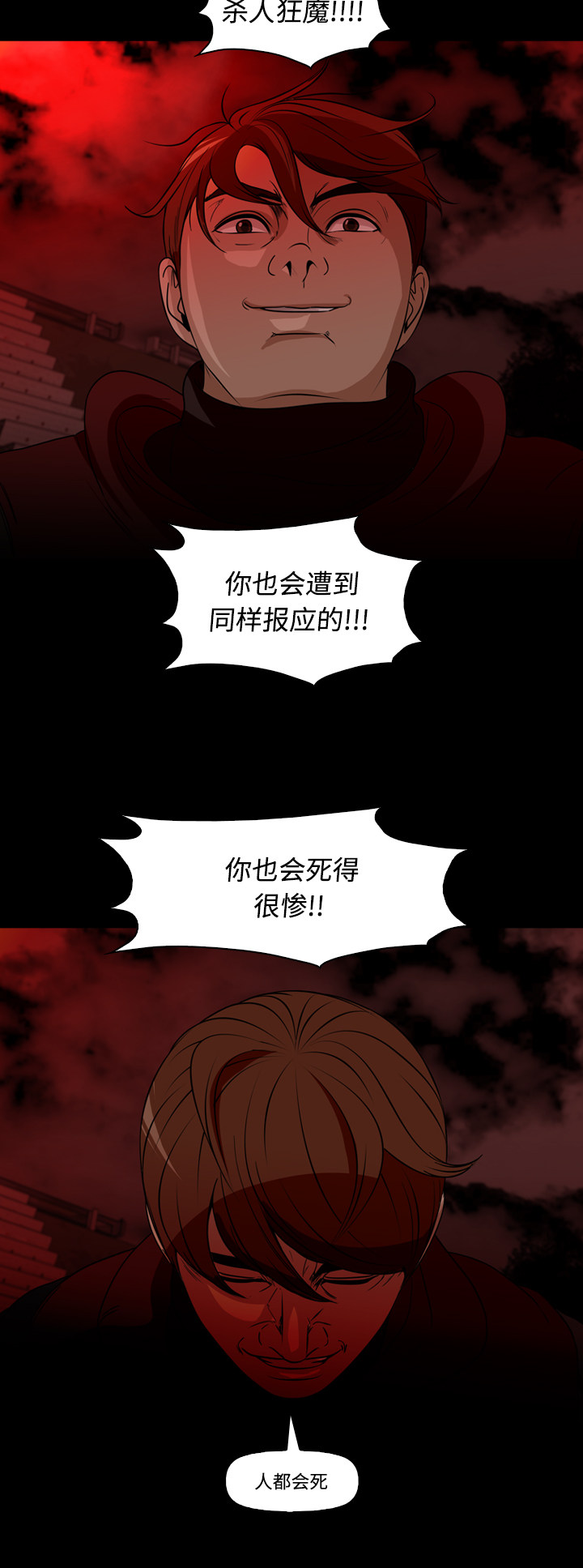 第68话24