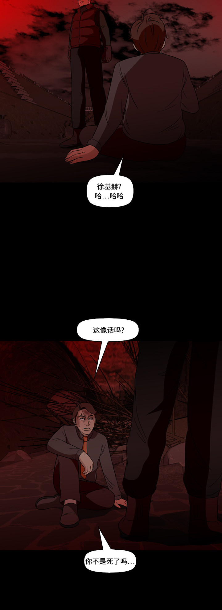 第68话3