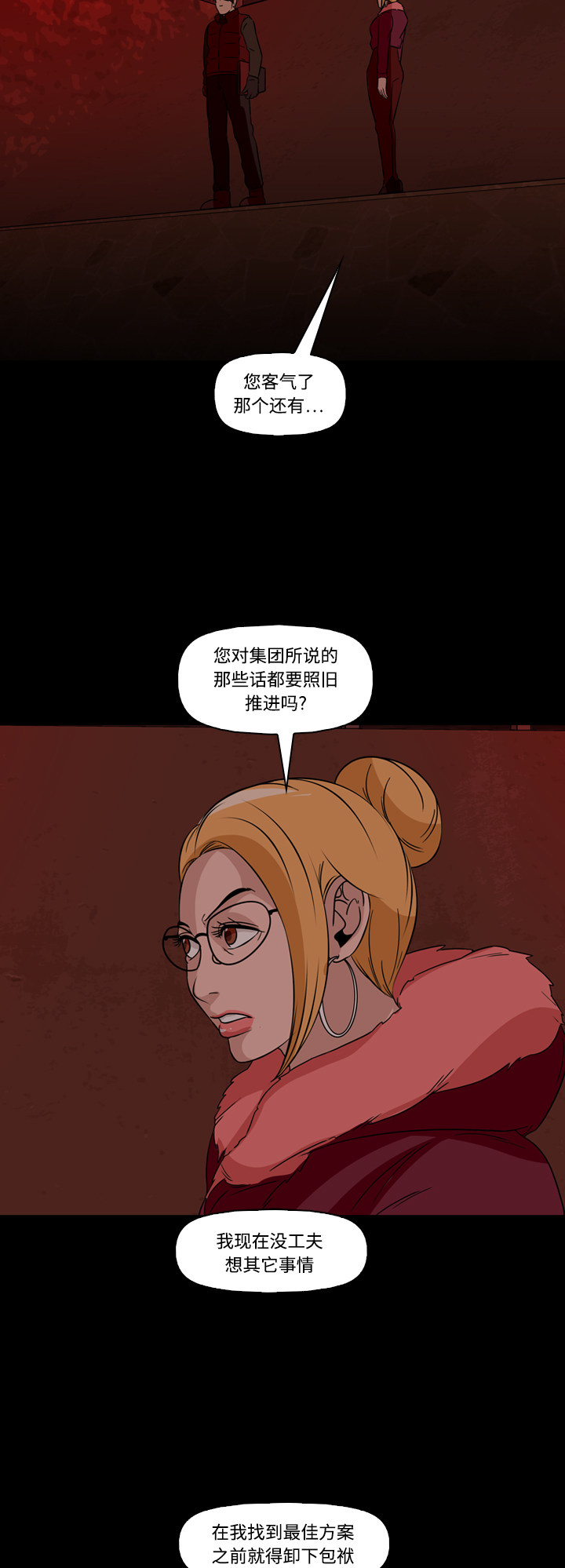 第68话38