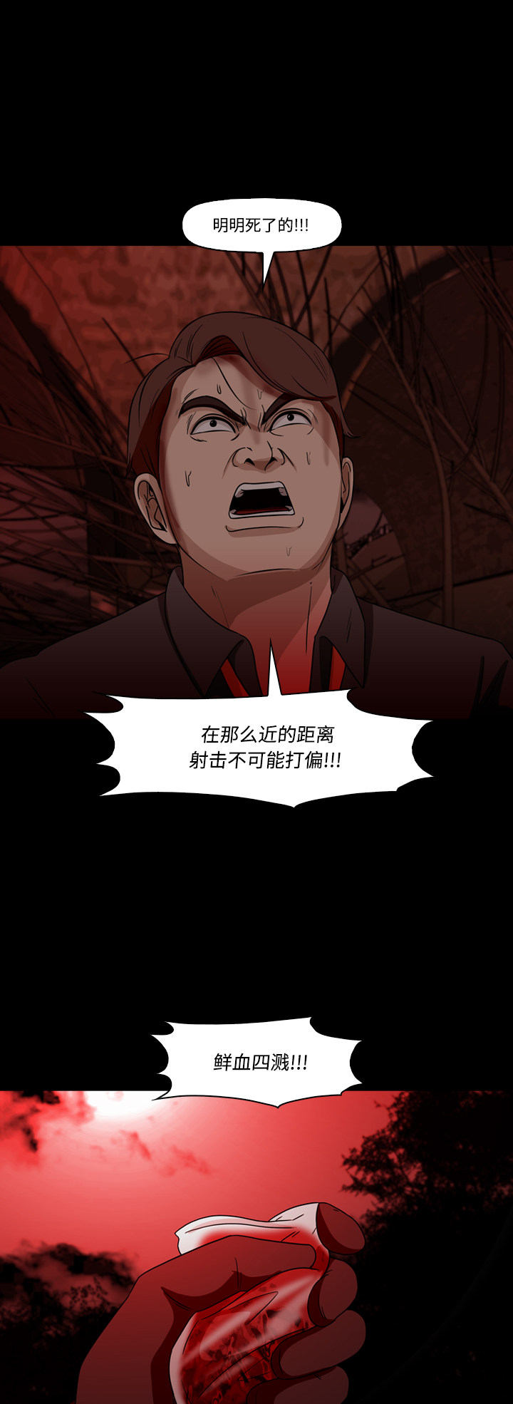 第68话4