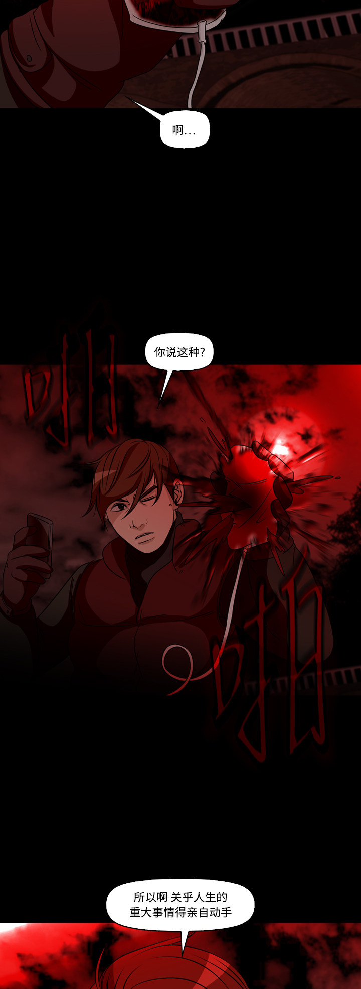 第68话5