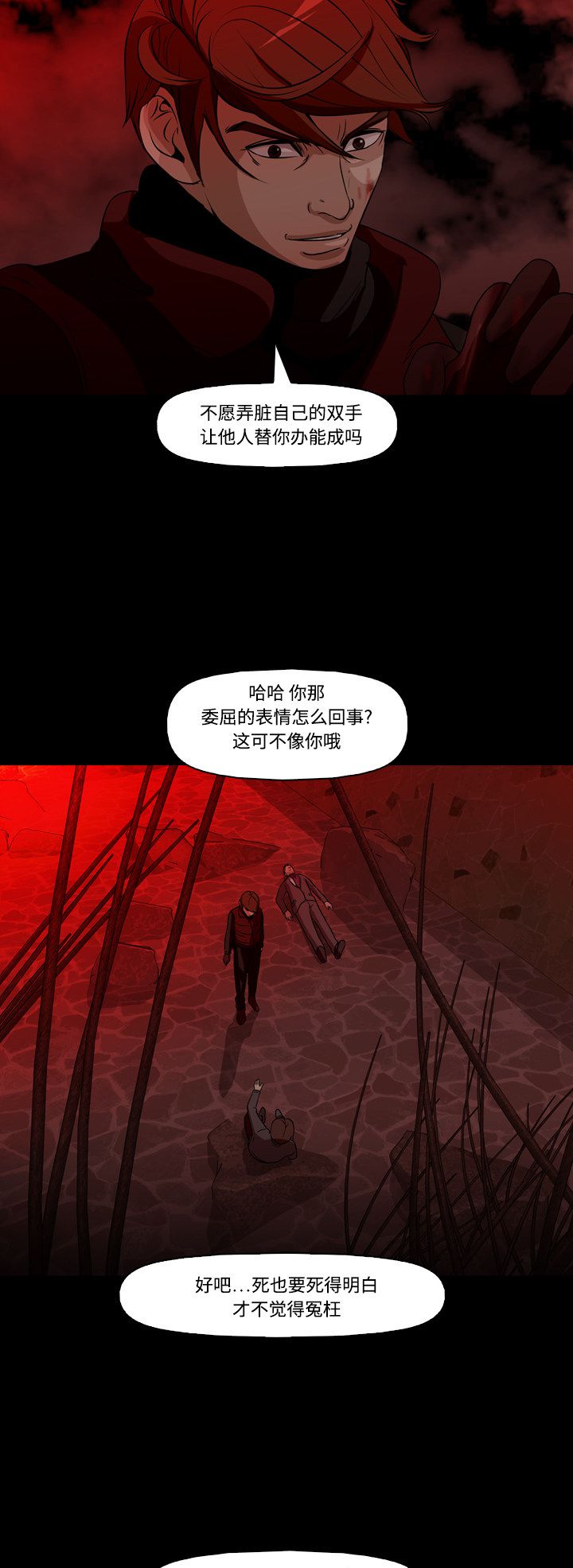 第68话6