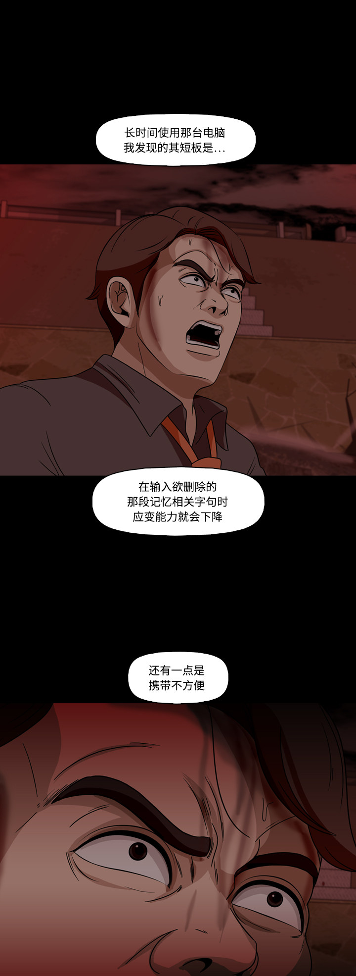 第68话8