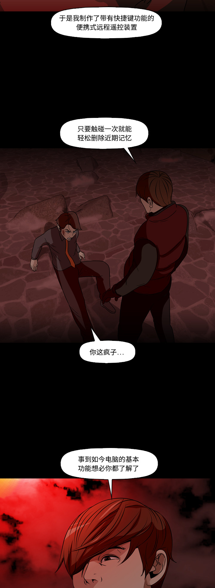 第68话9