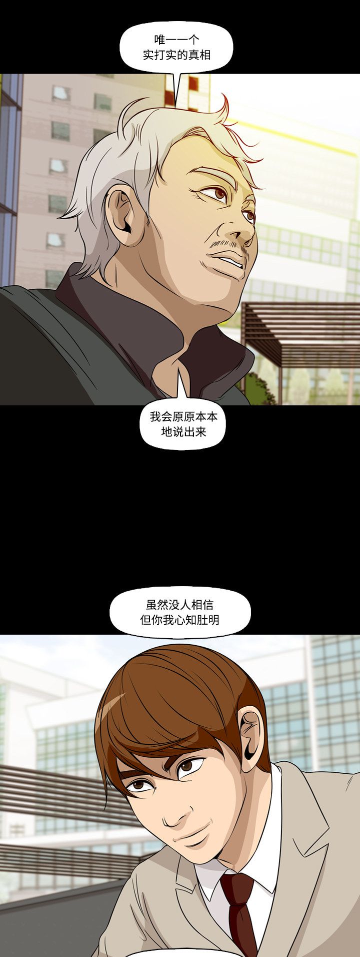 第69话10
