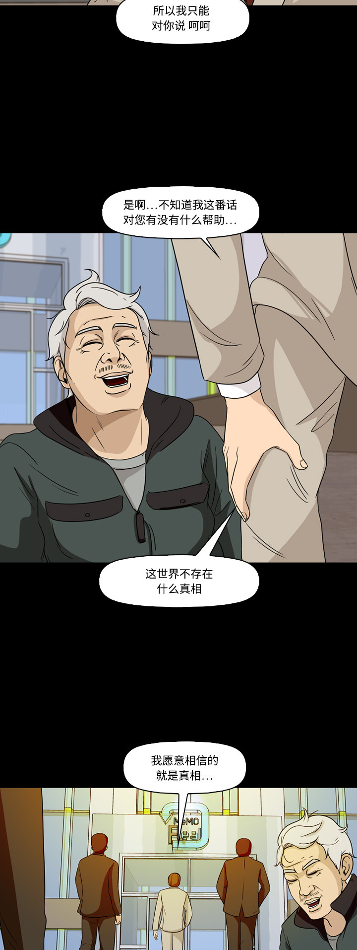 第69话11
