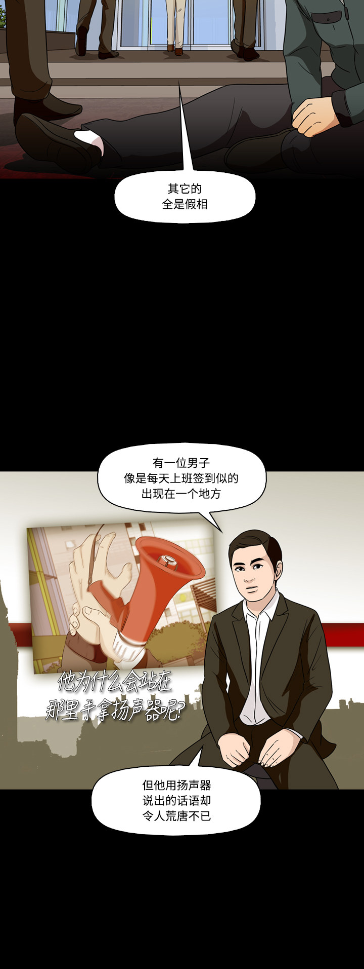 第69话12
