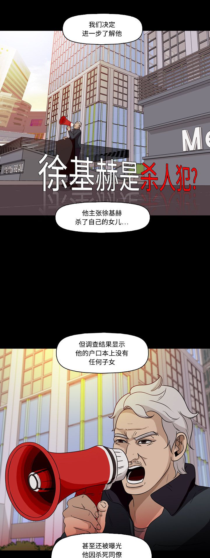 第69话13