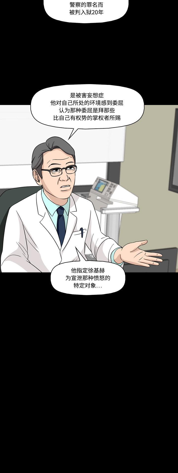 第69话14