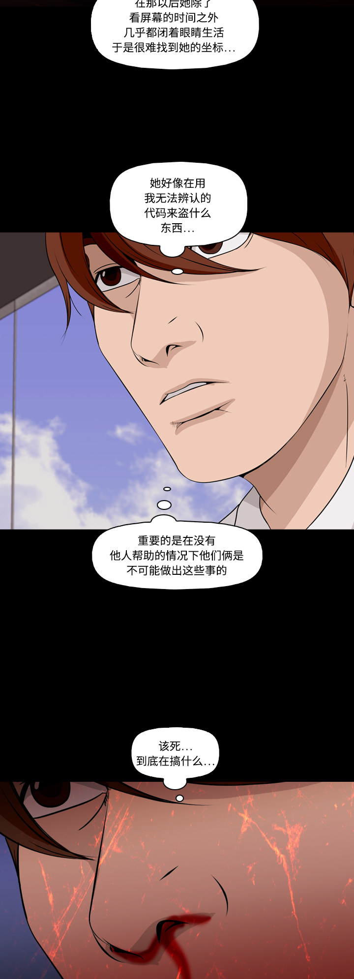 第69话19