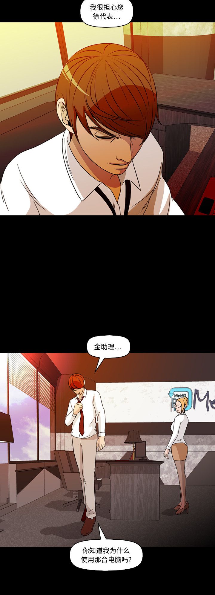 第69话23