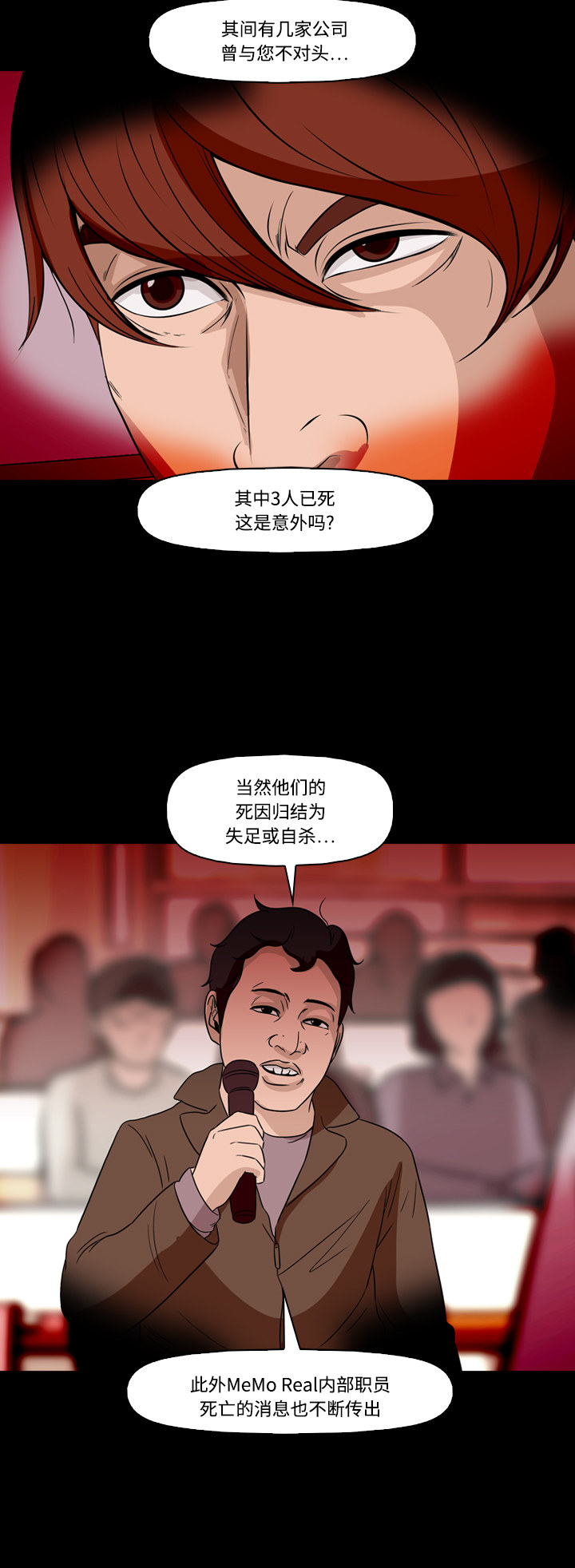 第69话37