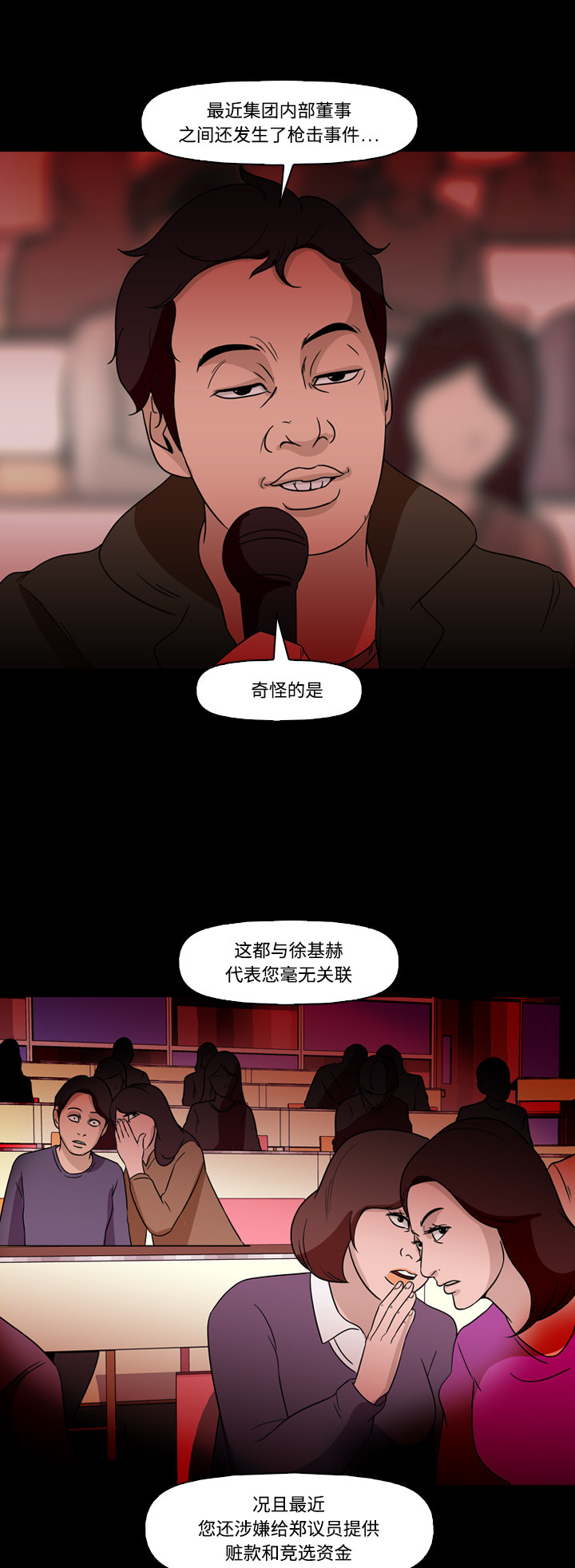 第69话38