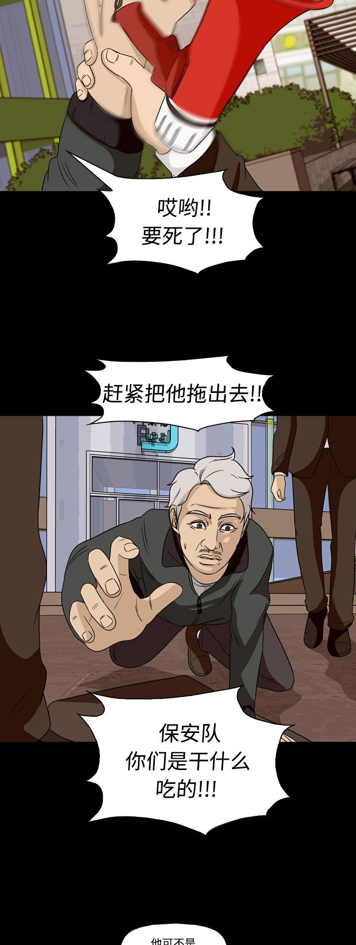 第69话4