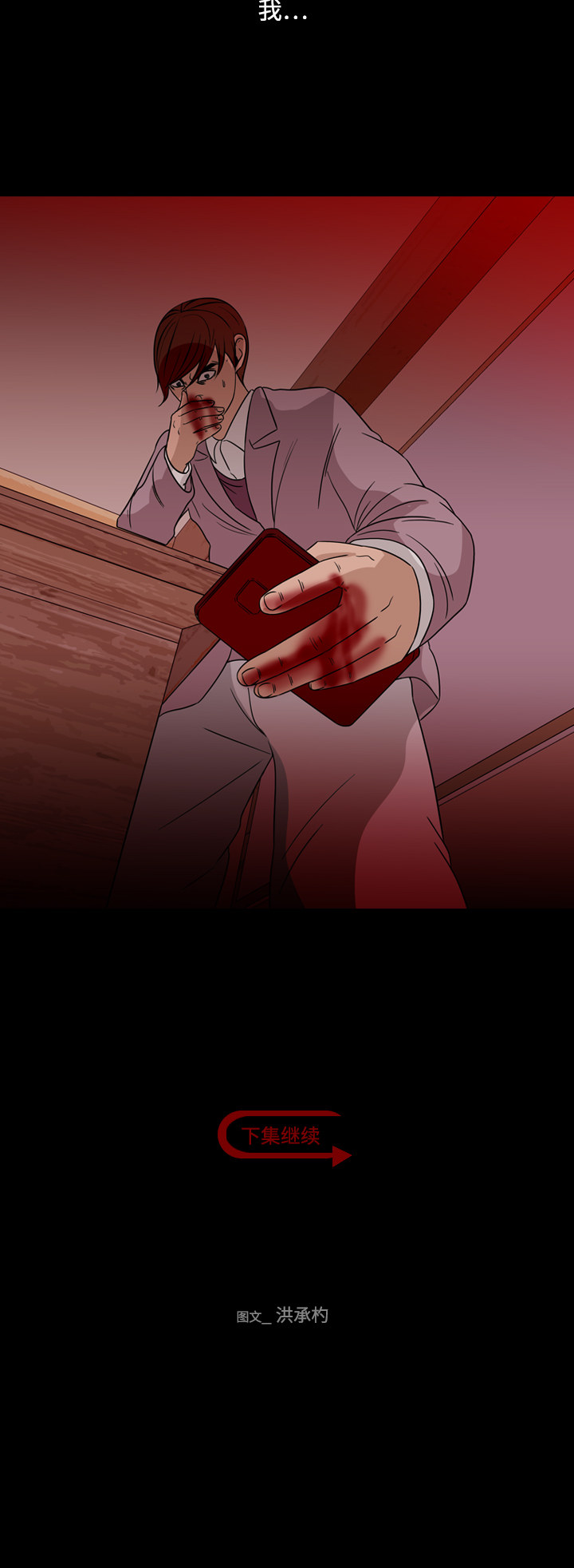 第69话44