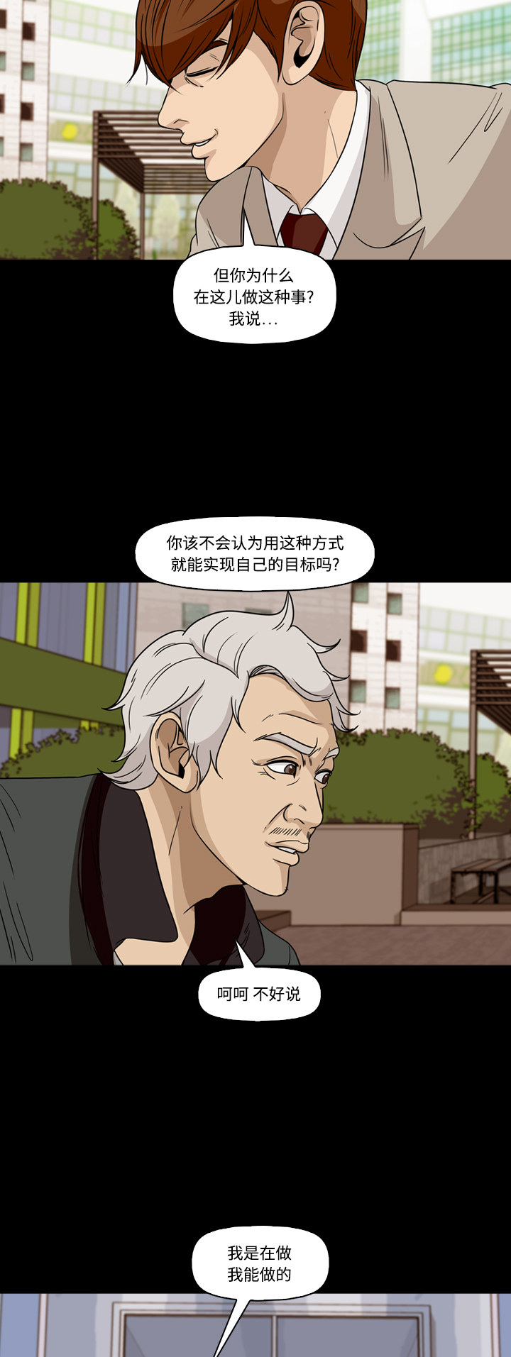 第69话8