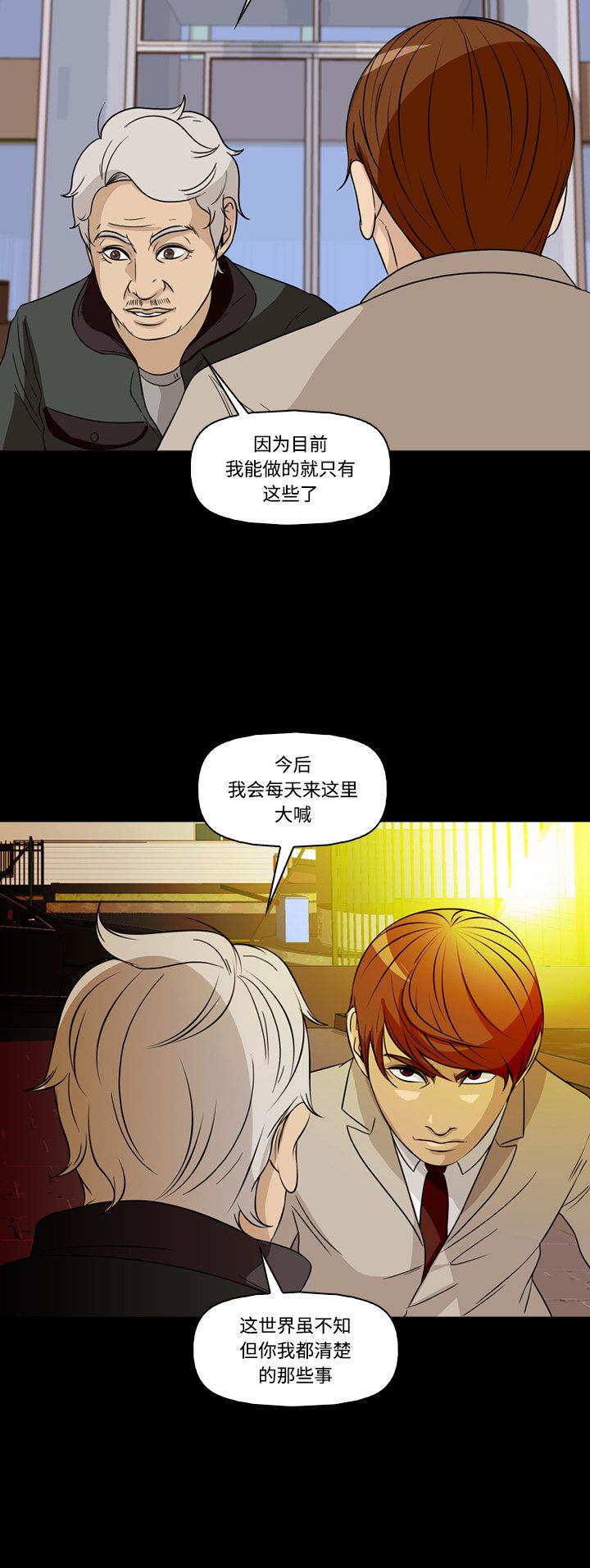 第69话9