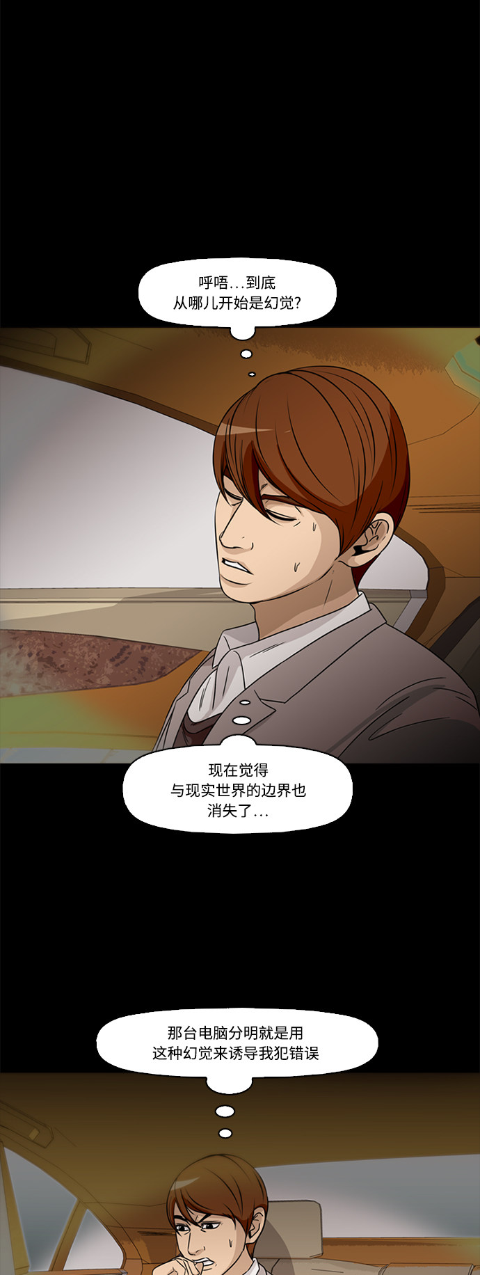 第70话10