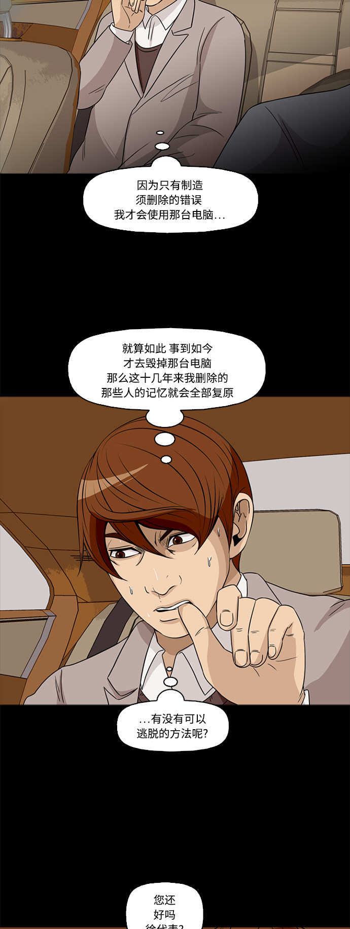 第70话11