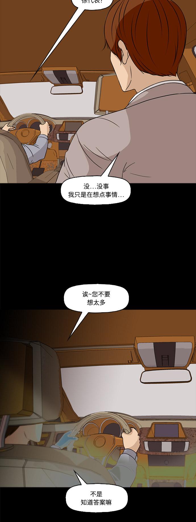 第70话12
