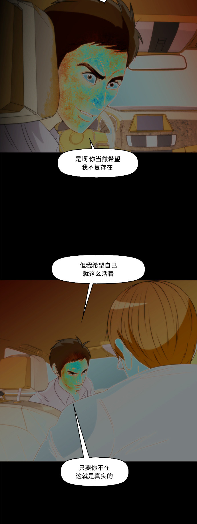 第70话14