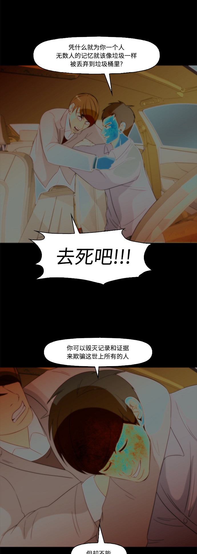 第70话15