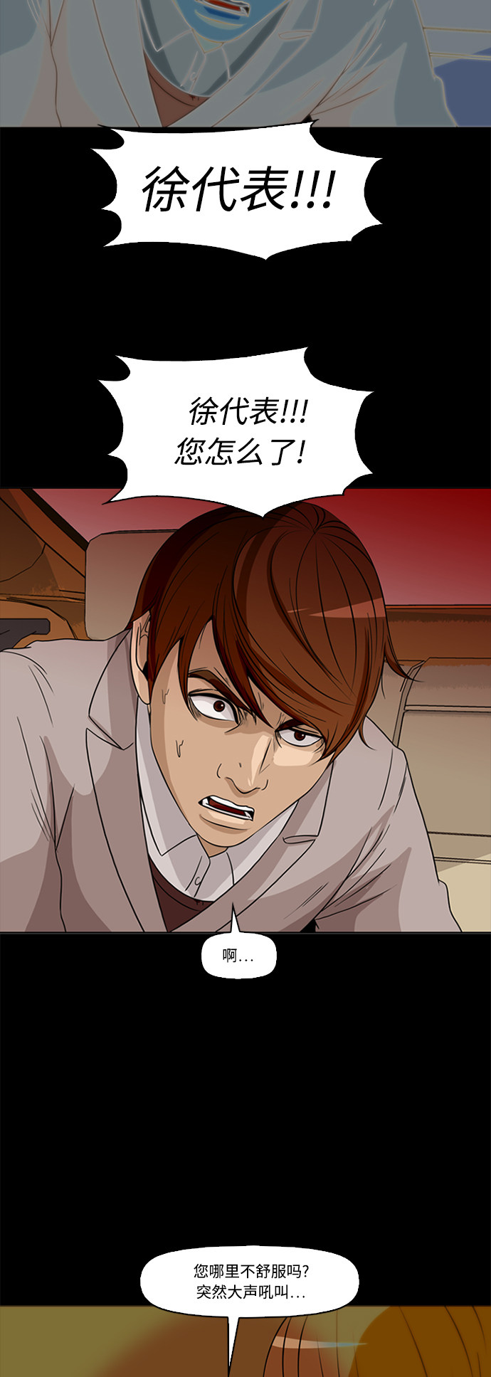 第70话17