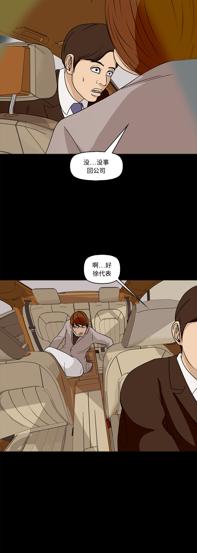 第70话18