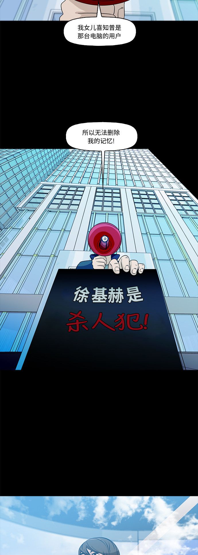 第70话20