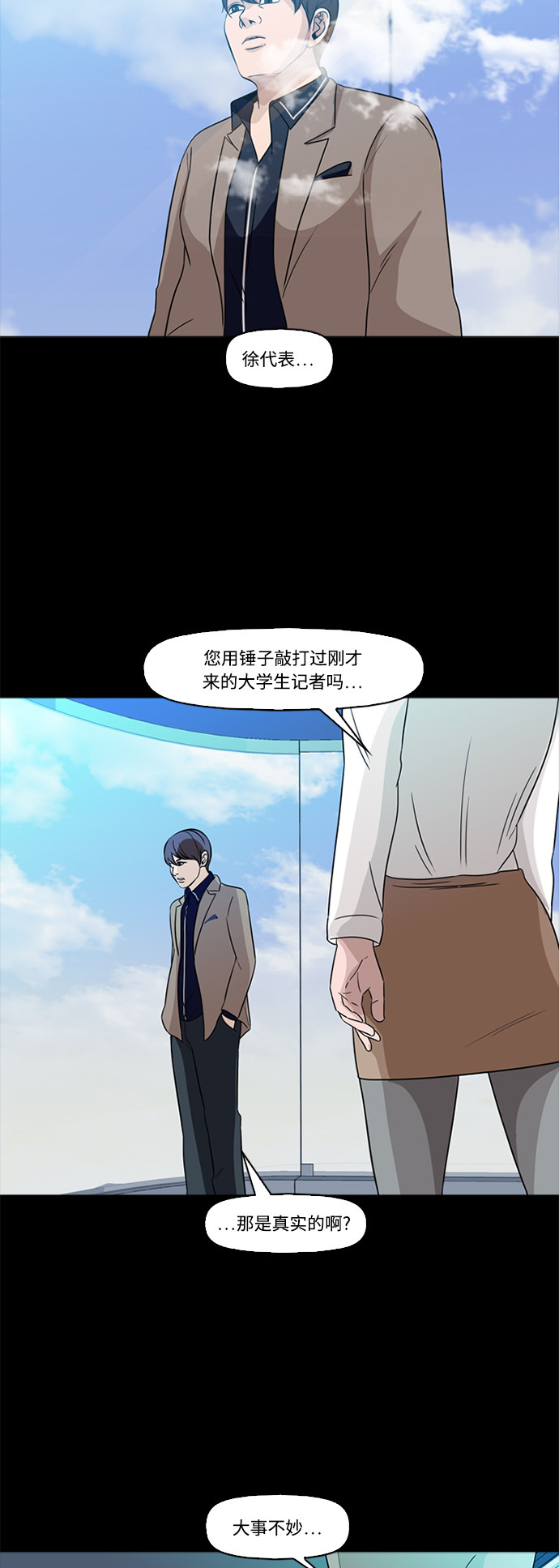 第70话21