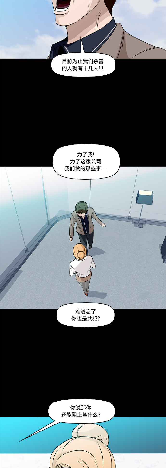 第70话26