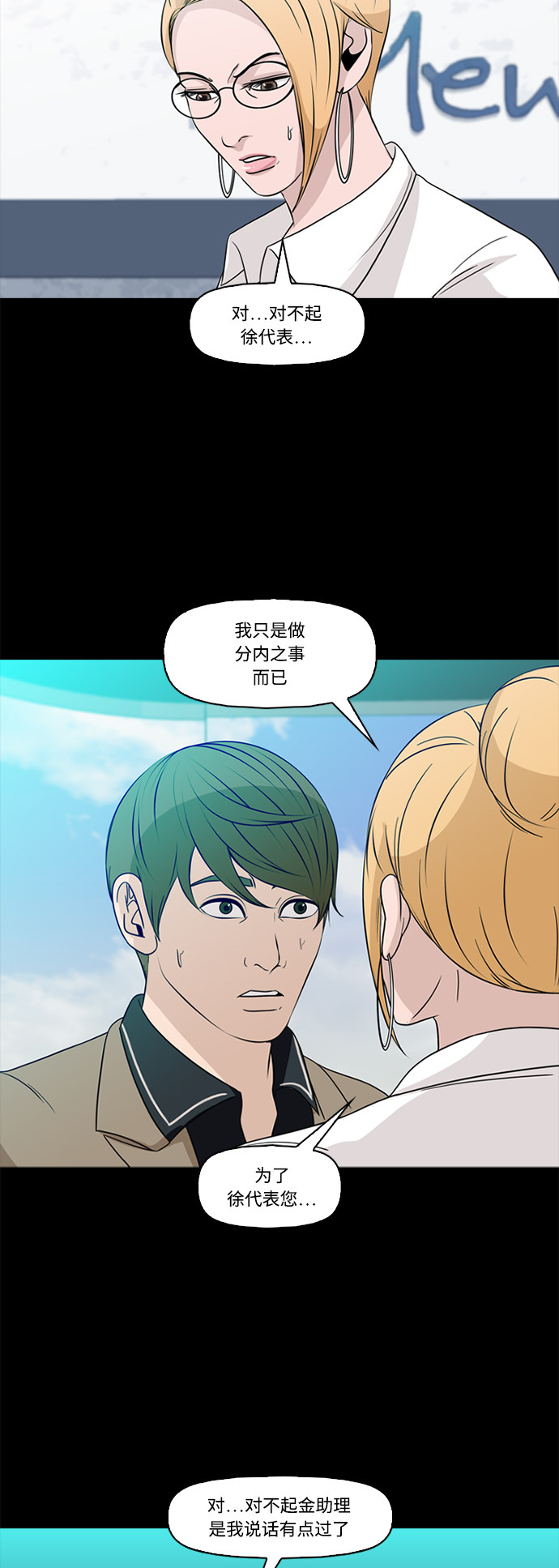 第70话27
