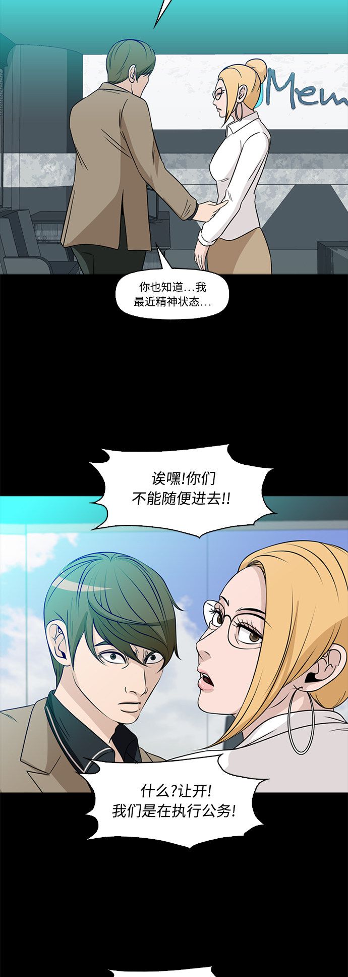 第70话28